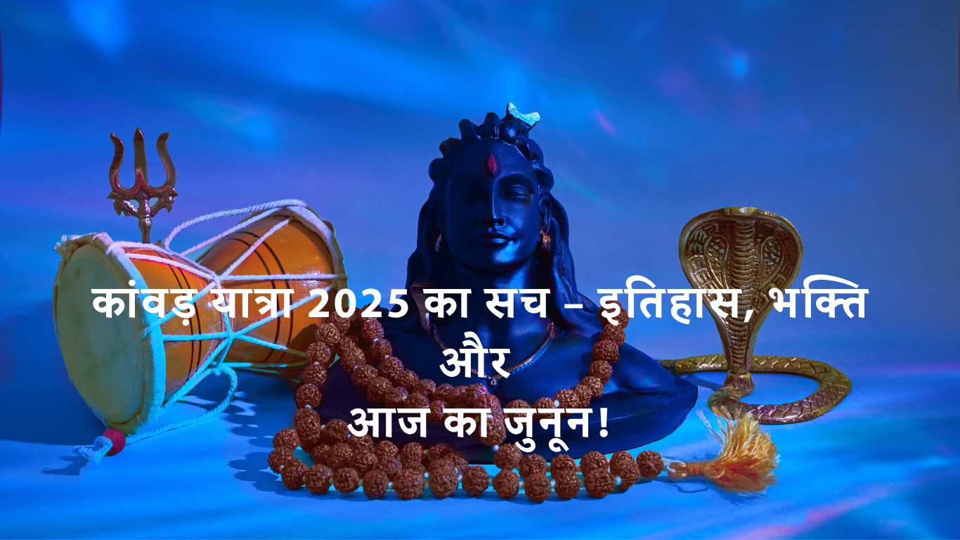 kanwar yatra 2025