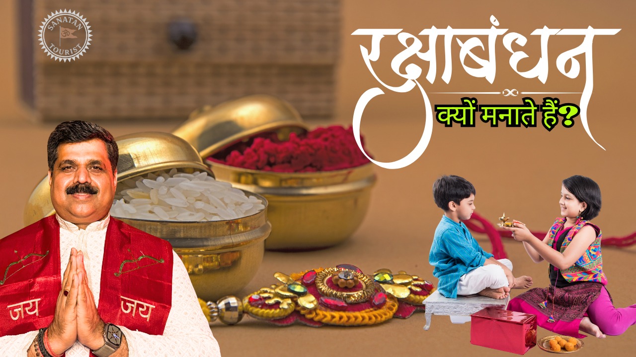 Rakshabandhan Wishes