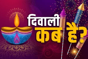 Diwali 2025 Kab