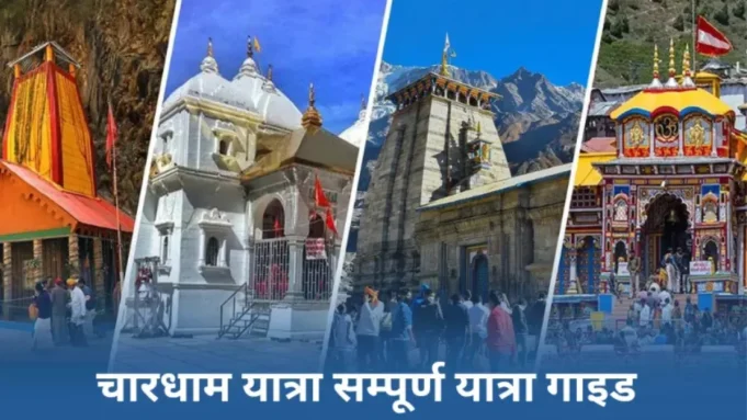 char-dham-yatra-guide Dham Yatra Guide