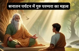 Importance of Guru Parampara- गुरु परम्परा का महत्व Importance of Guru Parampara