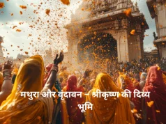Mathura Vrindavan Tourism – श्रीकृष्ण की दिव्य भूमि Mathura Vrindavan