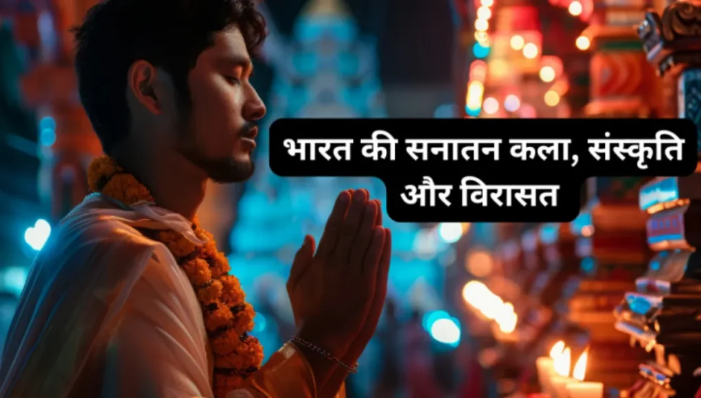 sanatan-kala-sanskriti Sanatan Kala Sanskriti