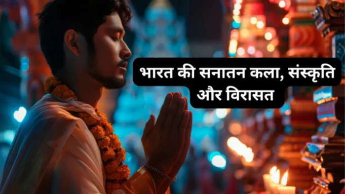 sanatan-kala-sanskriti Sanatan Kala Sanskriti