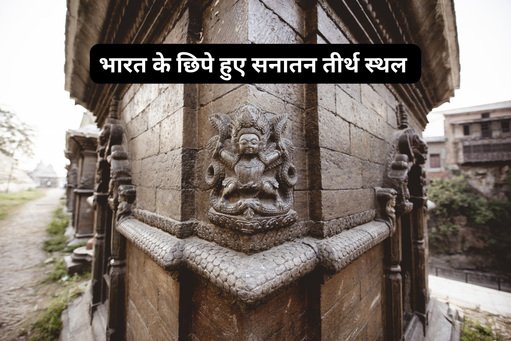 Top Hidden Sanatan Tourist Places in India