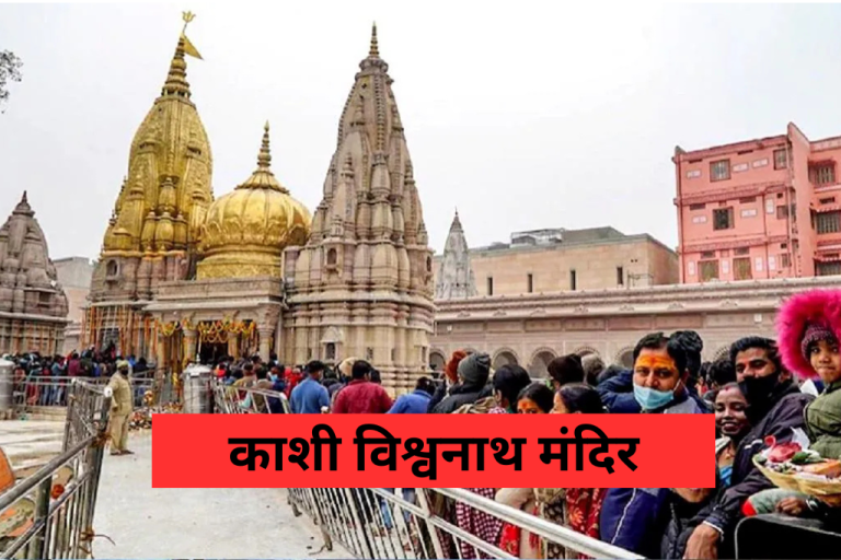 काशी विश्वनाथ मंदिर