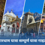 Char Dham Yatra