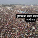 Maha Kumbh Mela