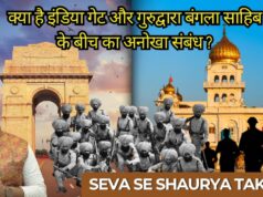 दिल्ली का सबसे पवित्र छुपा रहस्य – बंगला साहिब और इंडिया गेट | Delhi’s Most Sacred Hidden Secret: Bangla Sahib & India Gate