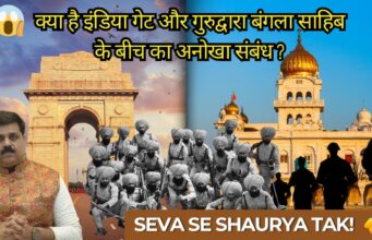 दिल्ली का सबसे पवित्र छुपा रहस्य – बंगला साहिब और इंडिया गेट | Delhi’s Most Sacred Hidden Secret: Bangla Sahib & India Gate दिल्ली का सबसे पवित्र छुपा रहस्य – बंगला साहिब और इंडिया गेट | Delhi’s Most Sacred Hidden Secret: Bangla Sahib & India Gate
