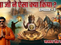 Brahma Ji Ne Aisa Kya Kar Diya? | सच जो आज तक छुपा रहा