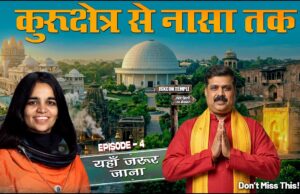 Kurukshetra Tourist Places: From Bhagavad Gita to Space Science
