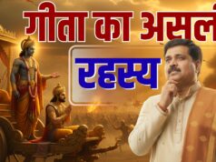 कैसे हुआ भगवद गीता का जन्म | Birth of Bhagavad Gita at Kurukshetra
