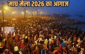 Maha Magh Mela 2026