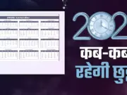 सरकारी छुट्टियाँ 2026 (Central Government Holidays 2026) government holidays 2026