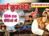 कुरुक्षेत्र टूर गाइड | Kurukshetra Tour Guide | Best Places to Visit, Stay & Eat Kurukshetra Tour Guide