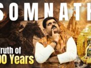 सोमनाथ मंदिर का इतिहास : Somnath Mandir History in Hindi