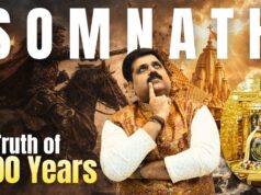 सोमनाथ मंदिर का इतिहास : Somnath Mandir History in Hindi