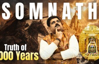 सोमनाथ मंदिर का इतिहास : Somnath Mandir History in Hindi