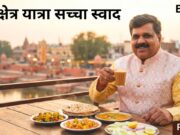 Brahma Ji Ne Aisa Kyo Kiya | Kurukshetra Yatra – Brahma Sarovar Part 2