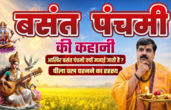 Basant Panchami 2026: Date, Rituals & Significance of Wearing Yellow Basant Panchami 2026: Date, Rituals & Significance of Wearing Yellow