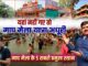 Maha Magh Mela 2026 Prayagraj: तिथि, स्नान पर्व, कल्पवास नियम, संगम का महत्व | Maha Magh Mela 2026 Prayagraj: तिथि, स्नान पर्व, कल्पवास नियम, संगम का महत्व |