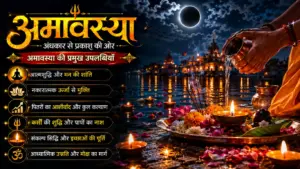 Amavasya