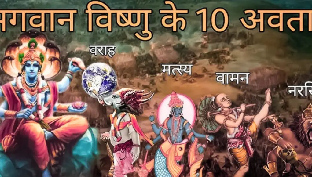 vishnu-ke-10-avtar (2) Vishnu Ke10 Avtar