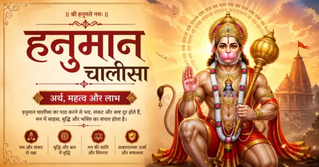 hanuman-chalisa-padhne-ke-fayde हनुमान चालीसा पढ़ने के 10 चमत्कारी फायदे