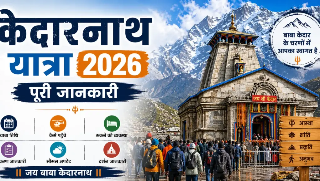 kedarnath-yatra-2026 kedarnath yatra 2026