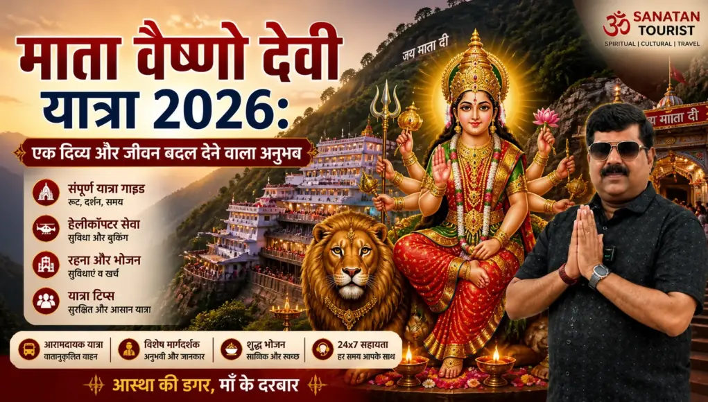 Mata Vaishno Devi Yatra 2026