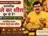 सत्यनारायण प्रसाद रेसेपी- पारंपरिक केले का शीरा सत्यनारायण प्रसाद रेसेपी