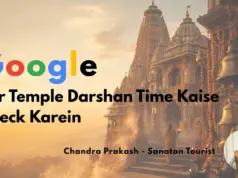 Google Par Temple Darshan Time Kaise Check Karein – Quick Guide google-par-temple-darshan-time-kaise-check-karein