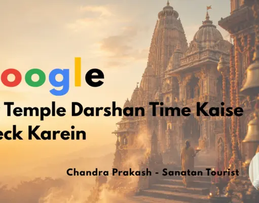 Google Par Temple Darshan Time Kaise Check Karein – Quick Guide google-par-temple-darshan-time-kaise-check-karein
