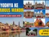 Ayodhya Ke 10 Famous Mandir – Ram Mandir Ke Alawa Kahan Jayein ayodhya-ke-famous-mandir