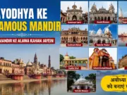 Ayodhya Ke 10 Famous Mandir – Ram Mandir Ke Alawa Kahan Jayein ayodhya-ke-famous-mandir