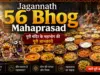 Jagannath 56 Bhog Mahaprasad – पुरी मंदिर के महाभोग की पूरी जानकारी Jagannath 56 Bhog Mahaprasad – पुरी मंदिर के महाभोग की पूरी जानकारी, भगवान जगन्नाथ, बलभद्र और सुभद्रा के सामने पारंपरिक 56 भोग का भव्य एवं यथार्थवादी दृश्य।