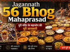 Jagannath 56 Bhog Mahaprasad – पुरी मंदिर के महाभोग की पूरी जानकारी Jagannath 56 Bhog Mahaprasad – पुरी मंदिर के महाभोग की पूरी जानकारी, भगवान जगन्नाथ, बलभद्र और सुभद्रा के सामने पारंपरिक 56 भोग का भव्य एवं यथार्थवादी दृश्य।