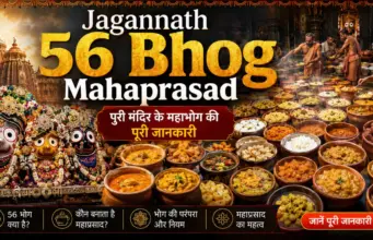 Jagannath 56 Bhog Mahaprasad – पुरी मंदिर के महाभोग की पूरी जानकारी Jagannath 56 Bhog Mahaprasad – पुरी मंदिर के महाभोग की पूरी जानकारी, भगवान जगन्नाथ, बलभद्र और सुभद्रा के सामने पारंपरिक 56 भोग का भव्य एवं यथार्थवादी दृश्य।