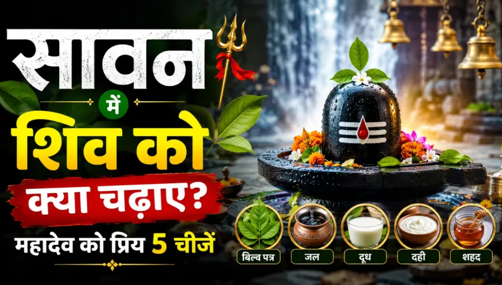 savan me mahashivratri savan me mahashivratri