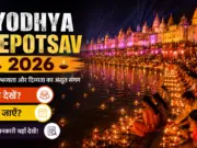 Ayodhya Deepotsav 2026 – Kaise Dekhe, Kab Jaayein deepotsav