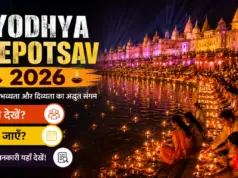 Ayodhya Deepotsav 2026 – Kaise Dekhe, Kab Jaayein deepotsav