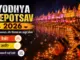 Ayodhya Deepotsav 2026 – Kaise Dekhe, Kab Jaayein deepotsav