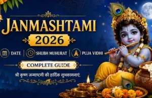 janmasthami kab hai