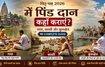 Pitru Paksha 2026 Mein Pind Daan Kahan Karayein? Gaya, Kashi Aur Kurukshetra Ka Complete Guide pitra-paksha-me-pind-dan-kaha-karaye