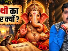 Kyun Hain Ganesha Ji Pratham Pujya? Har Ang Ke Peeche Chhupa Hai Ek Rahasya Kyun Hain Ganesha Ji Pratham Pujya? Har Ang Ke Peeche Chhupa Hai Ek Rahasya