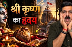 Jagannath Temple Puri History: The Mystery of Lord Krishna’s Heart and Nabakalebara Tradition Jagannath Temple Puri History: The Mystery of Lord Krishna’s Heart and Nabakalebara Tradition