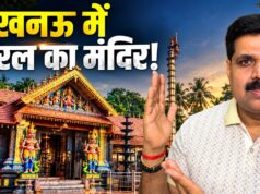 Lord Ayyappa Temple in Lucknow: Discover the Sabarimala-Style Temple in Gomti Nagar Lord Ayyappa Temple in Lucknow: Discover the Sabarimala-Style Temple in Gomti Nagar