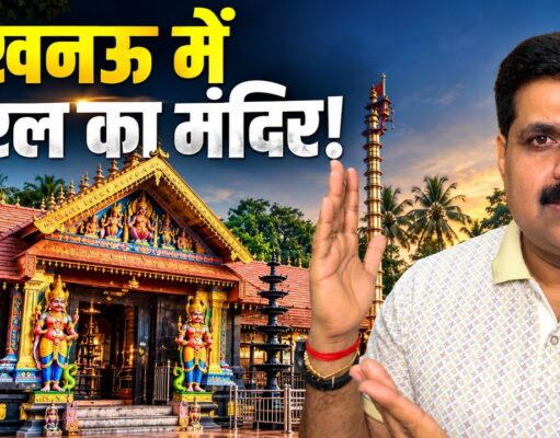 Lord Ayyappa Temple in Lucknow: Discover the Sabarimala-Style Temple in Gomti Nagar Lord Ayyappa Temple in Lucknow: Discover the Sabarimala-Style Temple in Gomti Nagar