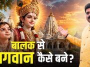 Chhapiya Dham, Gonda (UP): Explore the Birthplace of Bhagwan Swaminarayan & Ghanshyam Pandey Chhapiya Dham, Gonda (UP): Explore the Birthplace of Bhagwan Swaminarayan & Ghanshyam Pandey